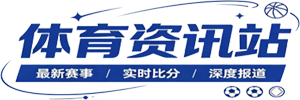东宅港足球 – 足球体育站资讯网 | 世界杯 | 五大联赛站 | 欧冠 | 英超 | 西甲 | 德甲 | 意甲 | 法甲