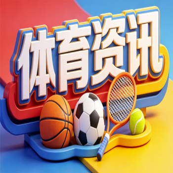 东宅港足球